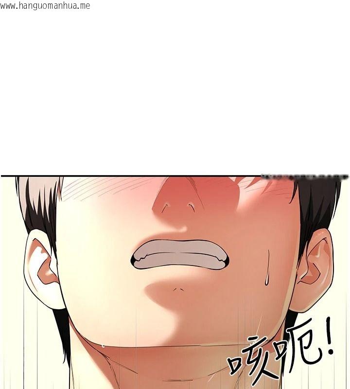 韩国漫画砲友满屋韩漫_砲友满屋-第17话-我就知道你还没满足在线免费阅读-韩国漫画-第87张图片