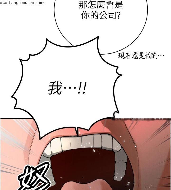 韩国漫画暴君会长的娇媳们韩漫_暴君会长的娇媳们-第52话-老婆被其他男人征服…在线免费阅读-韩国漫画-第43张图片