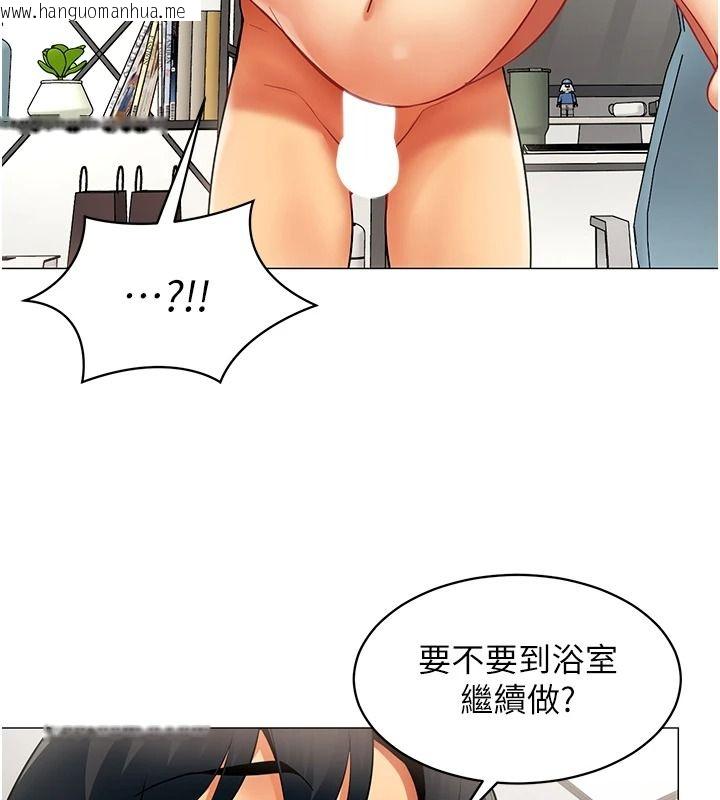 韩国漫画女同事太犯规韩漫_女同事太犯规-第41话-你要和我交往吗…?在线免费阅读-韩国漫画-第71张图片
