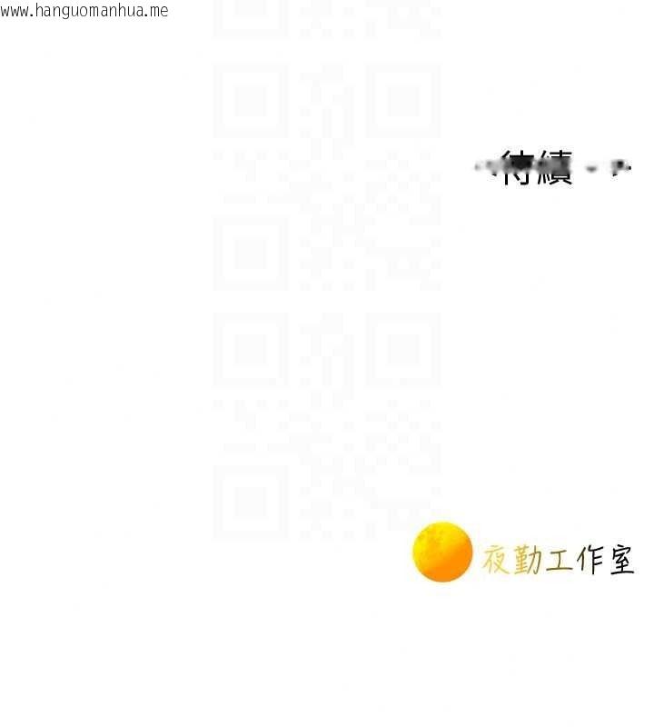 韩国漫画一发致富韩漫_一发致富-第5话-快点张开双腿吧在线免费阅读-韩国漫画-第223张图片