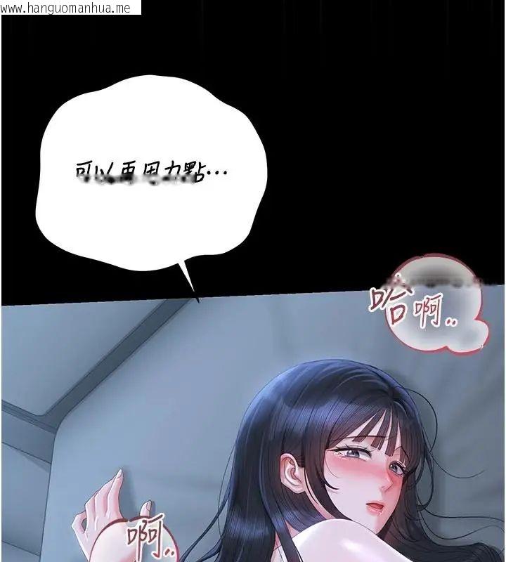 韩国漫画猎艳管理员韩漫_猎艳管理员-第54话-这是为妳打造的空间在线免费阅读-韩国漫画-第73张图片