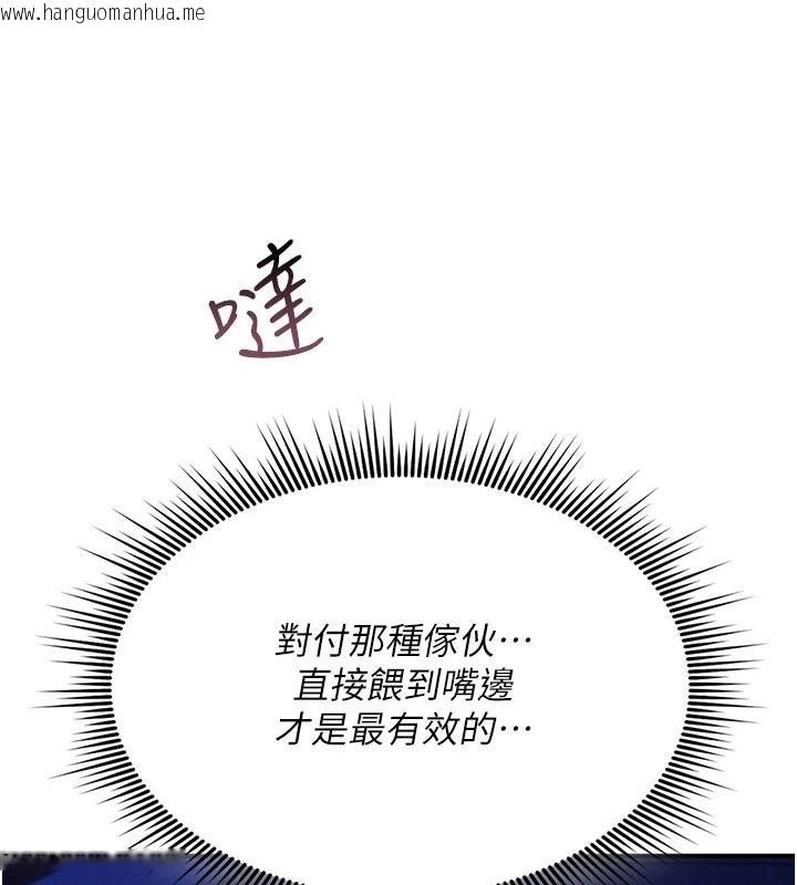 韩国漫画诅咒性转物语韩漫_诅咒性转物语-第43话-被鲁蛇强暴的屈辱性爱在线免费阅读-韩国漫画-第187张图片