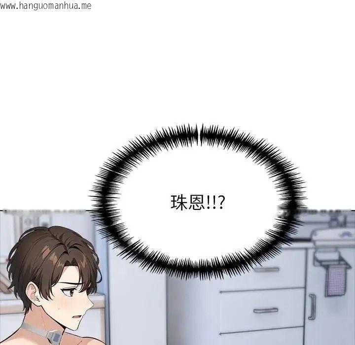 韩国漫画疯狂真爱韩漫_疯狂真爱-第14话在线免费阅读-韩国漫画-第124张图片