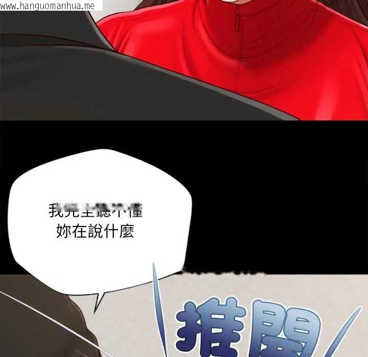 韩国漫画无限轮回的一天韩漫_无限轮回的一天-第25话在线免费阅读-韩国漫画-第106张图片