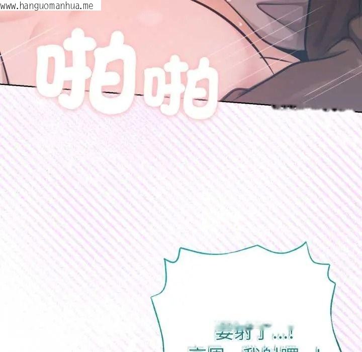 韩国漫画不只是朋友韩漫_不只是朋友-第27话在线免费阅读-韩国漫画-第112张图片
