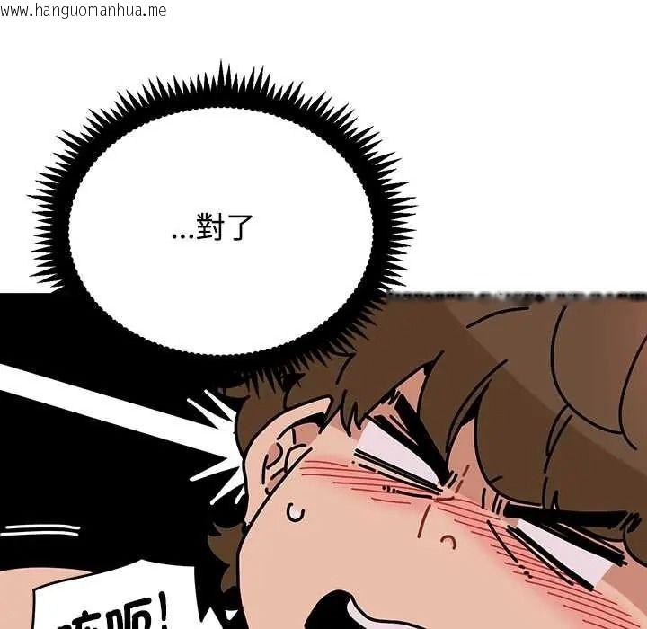 韩国漫画发小碰不得/强制催眠韩漫_发小碰不得/强制催眠-第133话在线免费阅读-韩国漫画-第122张图片