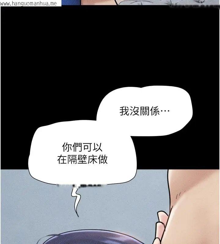 韩国漫画韶恩韩漫_韶恩-第109话-燃起胜负欲的两个男人在线免费阅读-韩国漫画-第95张图片