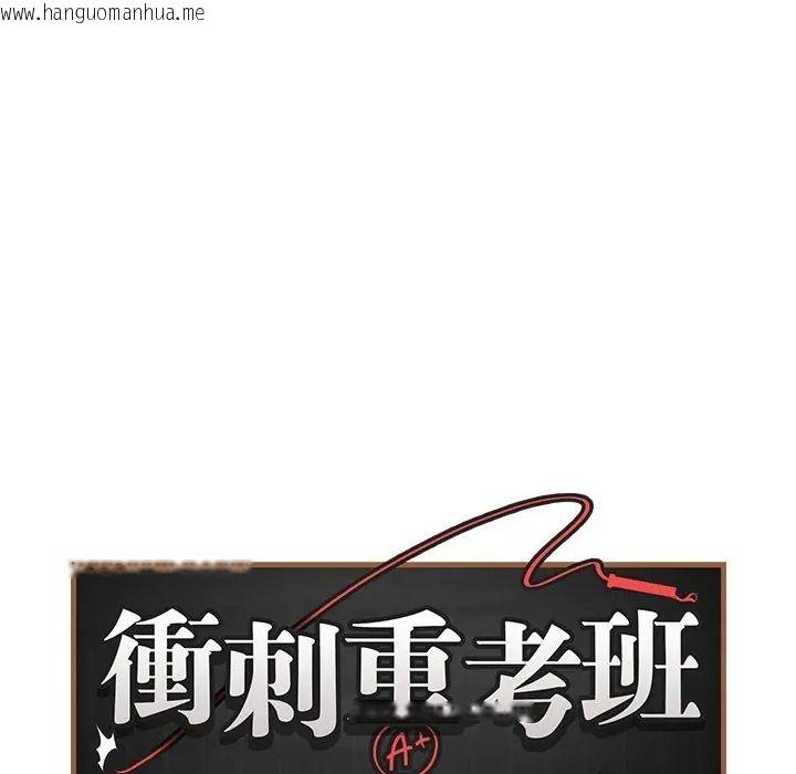 韩国漫画最后的冲刺/冲刺重考班韩漫_最后的冲刺/冲刺重考班-第75话在线免费阅读-韩国漫画-第46张图片