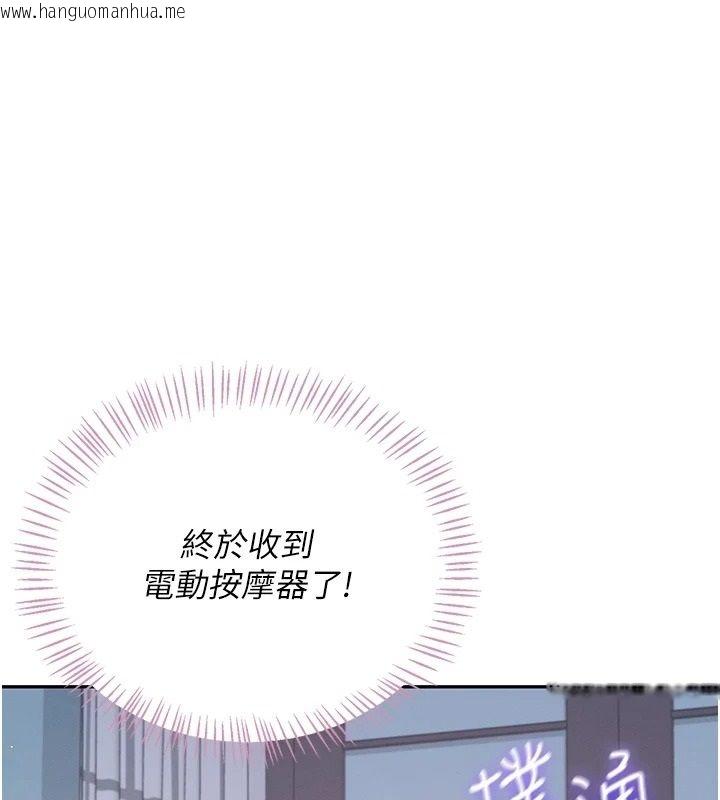 韩国漫画飞机杯女神连线中韩漫_飞机杯女神连线中-第76话-解开贞妮的心结在线免费阅读-韩国漫画-第1张图片