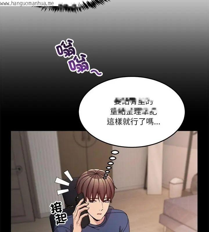 韩国漫画男人止步韩漫_男人止步-第68话在线免费阅读-韩国漫画-第16张图片