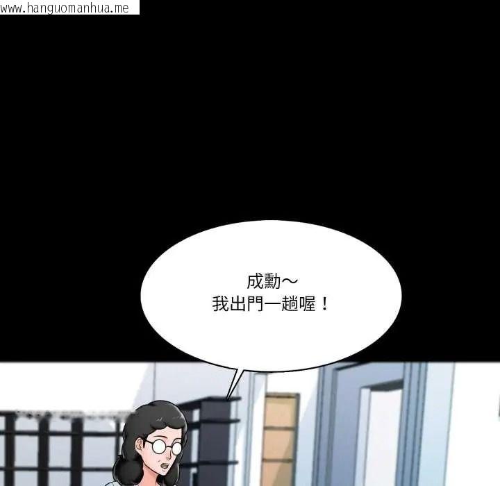 韩国漫画梦幻家教韩漫_梦幻家教-第18话在线免费阅读-韩国漫画-第59张图片