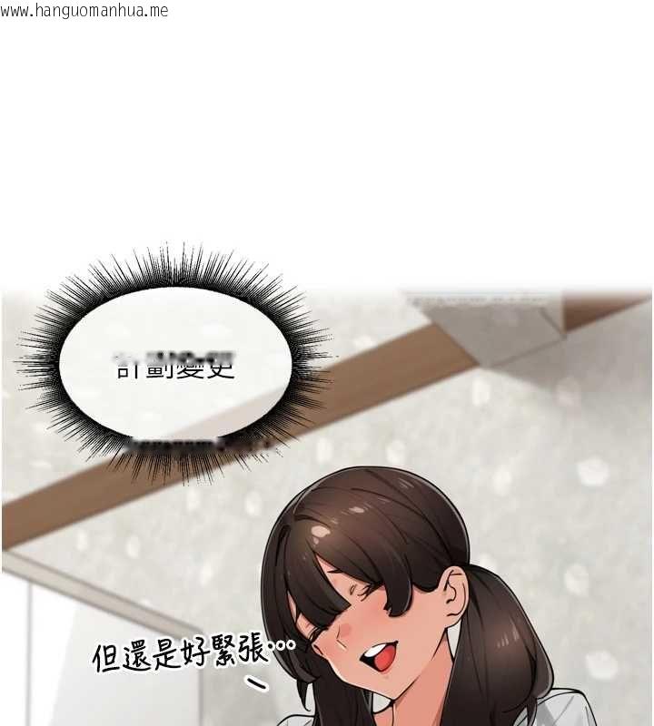 韩国漫画里长孙子开麦啦韩漫_里长孙子开麦啦-第49话-村中乳量最大的人在线免费阅读-韩国漫画-第77张图片