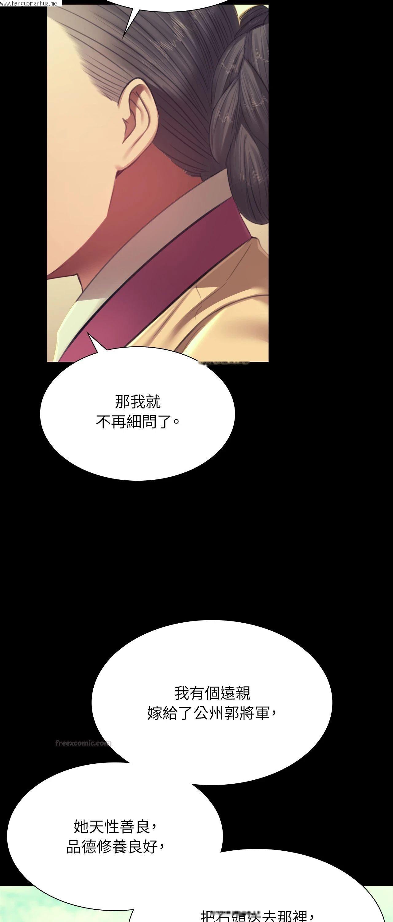 韩国漫画小姐韩漫_小姐-第160话在线免费阅读-韩国漫画-第11张图片