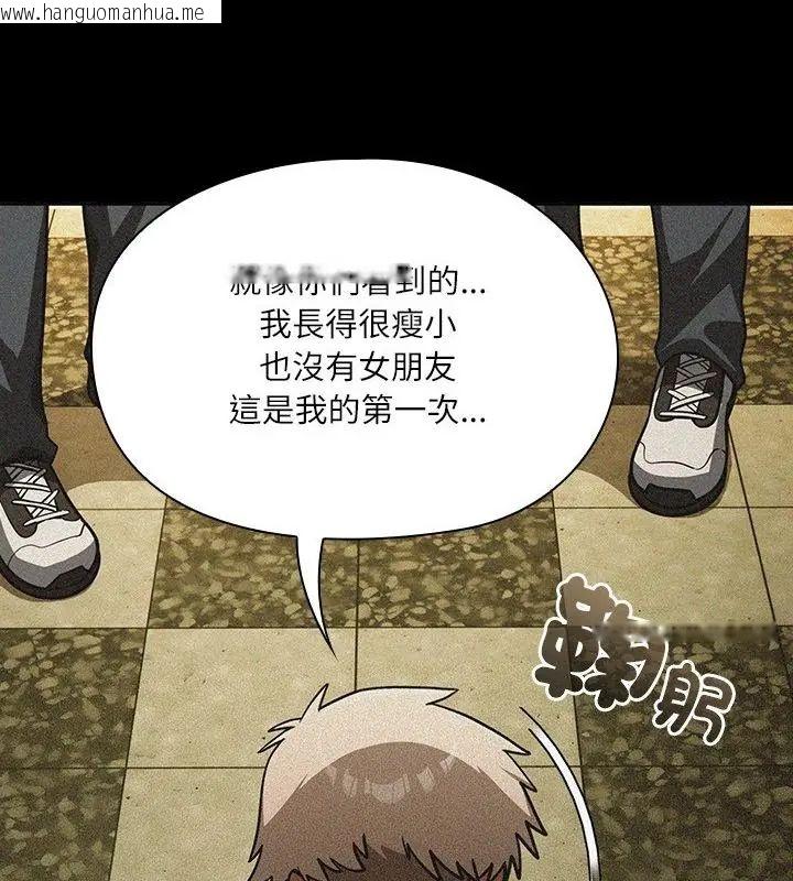 韩国漫画扑克脸姐姐的私讯韩漫_扑克脸姐姐的私讯-第6话在线免费阅读-韩国漫画-第76张图片
