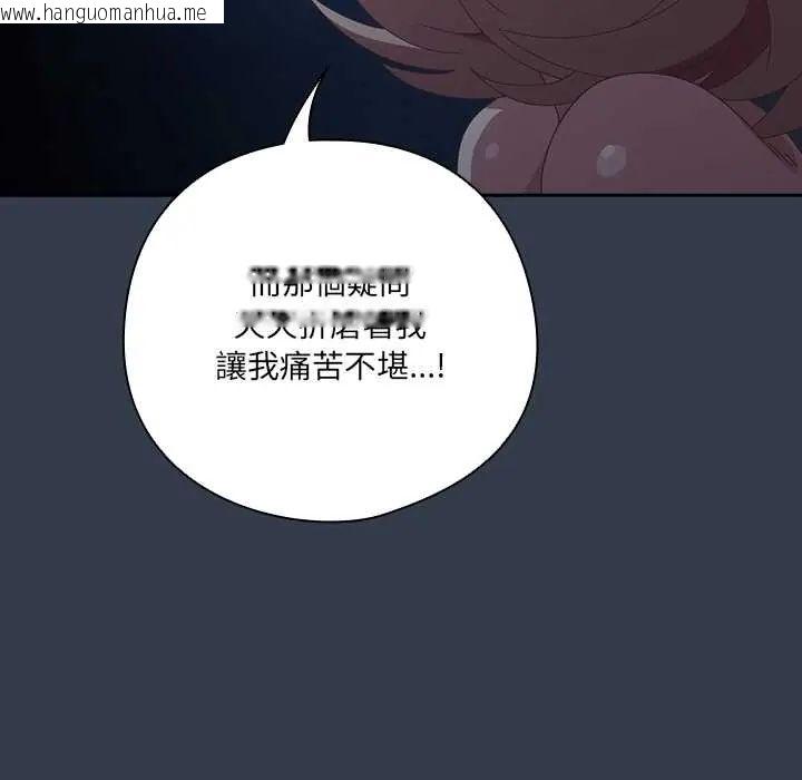 韩国漫画与众不同的兄妹/我家的掌上明珠韩漫_与众不同的兄妹/我家的掌上明珠-第59话在线免费阅读-韩国漫画-第139张图片