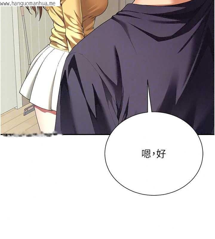韩国漫画砲友满屋韩漫_砲友满屋-第18话-兄妹的脱序行为在线免费阅读-韩国漫画-第164张图片