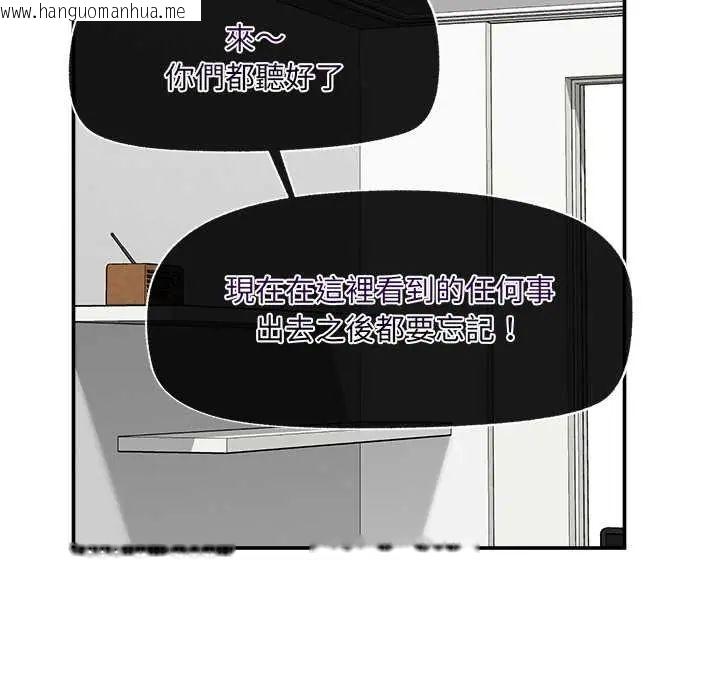 韩国漫画催眠手机韩漫_催眠手机-第82话在线免费阅读-韩国漫画-第74张图片