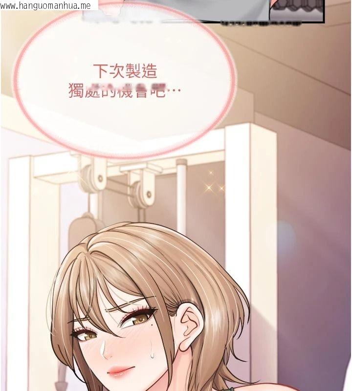 韩国漫画报告女班长:一根突起韩漫_报告女班长:一根突起-第68话-养眼的大肌肌在线免费阅读-韩国漫画-第106张图片