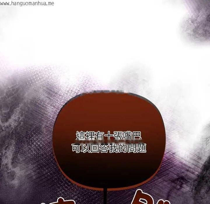 韩国漫画小姐由我来守护韩漫_小姐由我来守护-第36话在线免费阅读-韩国漫画-第47张图片