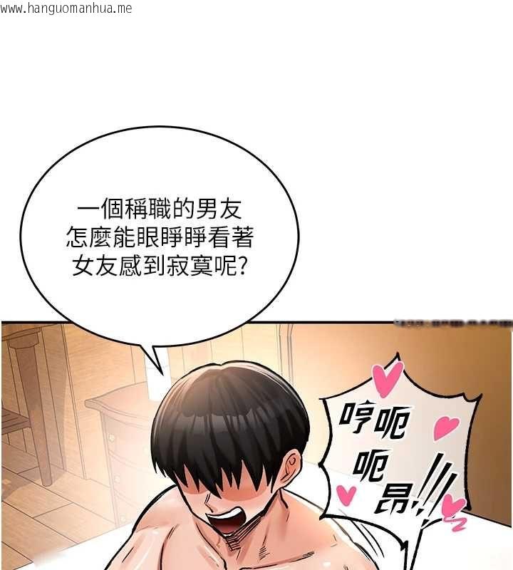 韩国漫画这一世我要开后宫韩漫_这一世我要开后宫-第20话-小穴都被操肿了在线免费阅读-韩国漫画-第106张图片