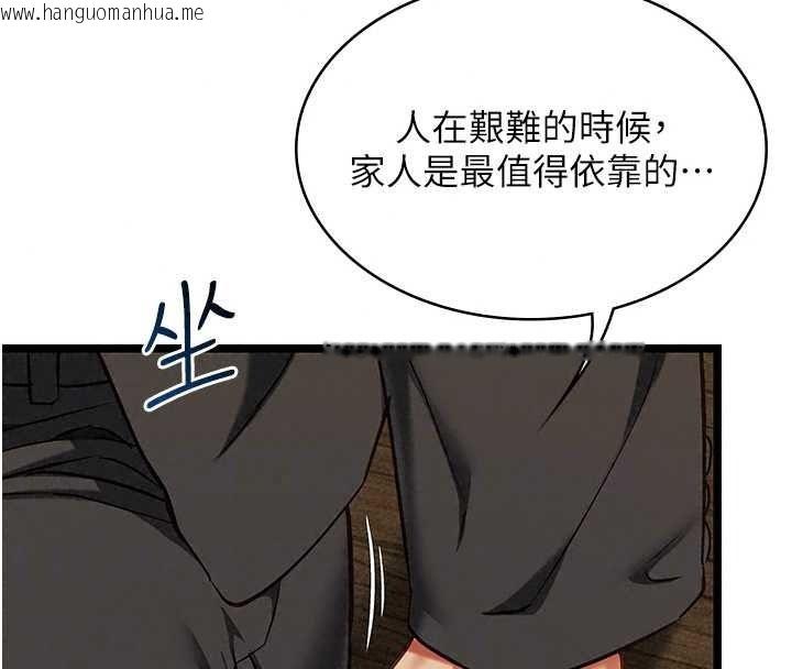 韩国漫画女友不能说的事韩漫_女友不能说的事-第28话-一切都是为了妳儿子在线免费阅读-韩国漫画-第127张图片