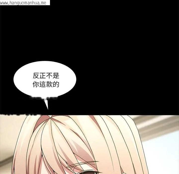 韩国漫画男人止步韩漫_男人止步-第70话在线免费阅读-韩国漫画-第5张图片