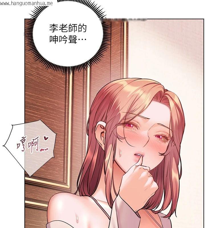 韩国漫画老师的亲密指导韩漫_老师的亲密指导-第112话-只剩下我们两个了…在线免费阅读-韩国漫画-第69张图片