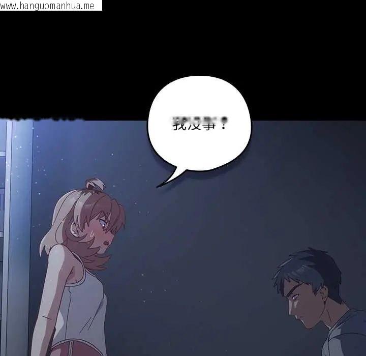 韩国漫画与众不同的兄妹/我家的掌上明珠韩漫_与众不同的兄妹/我家的掌上明珠-第59话在线免费阅读-韩国漫画-第50张图片