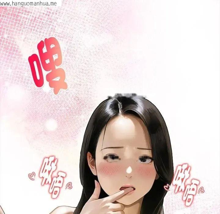 韩国漫画魔法刺青店韩漫_魔法刺青店-第15话在线免费阅读-韩国漫画-第44张图片