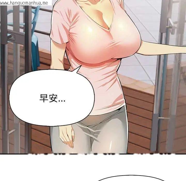 韩国漫画高薪兼职的代价韩漫_高薪兼职的代价-第2话在线免费阅读-韩国漫画-第126张图片