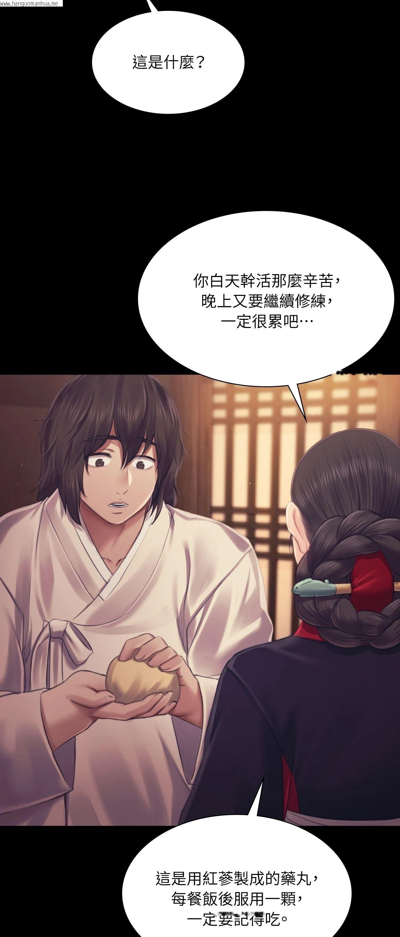 韩国漫画小姐韩漫_小姐-第109话在线免费阅读-韩国漫画-第43张图片