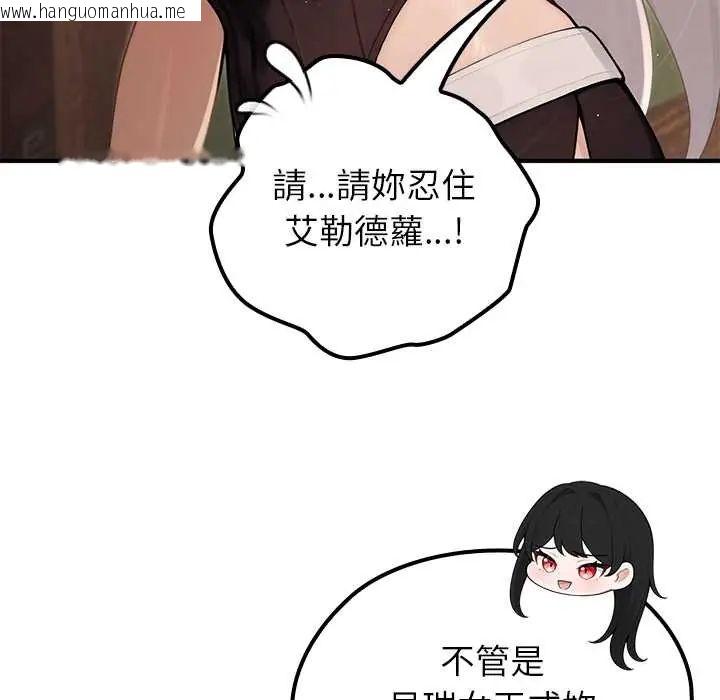 韩国漫画异世界骑士团长韩漫_异世界骑士团长-第80话在线免费阅读-韩国漫画-第74张图片