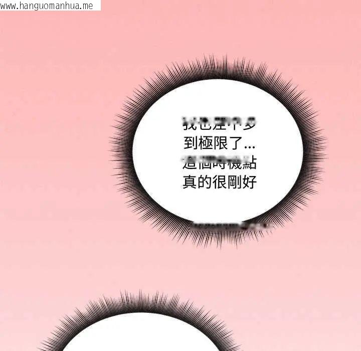 韩国漫画神秘的桌游韩漫_神秘的桌游-第15话在线免费阅读-韩国漫画-第6张图片