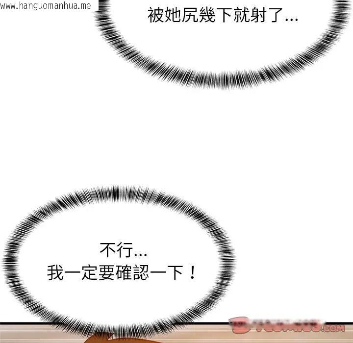 韩国漫画难缠姐妹偏要和我同居/家教住我家韩漫_难缠姐妹偏要和我同居/家教住我家-第108话在线免费阅读-韩国漫画-第147张图片