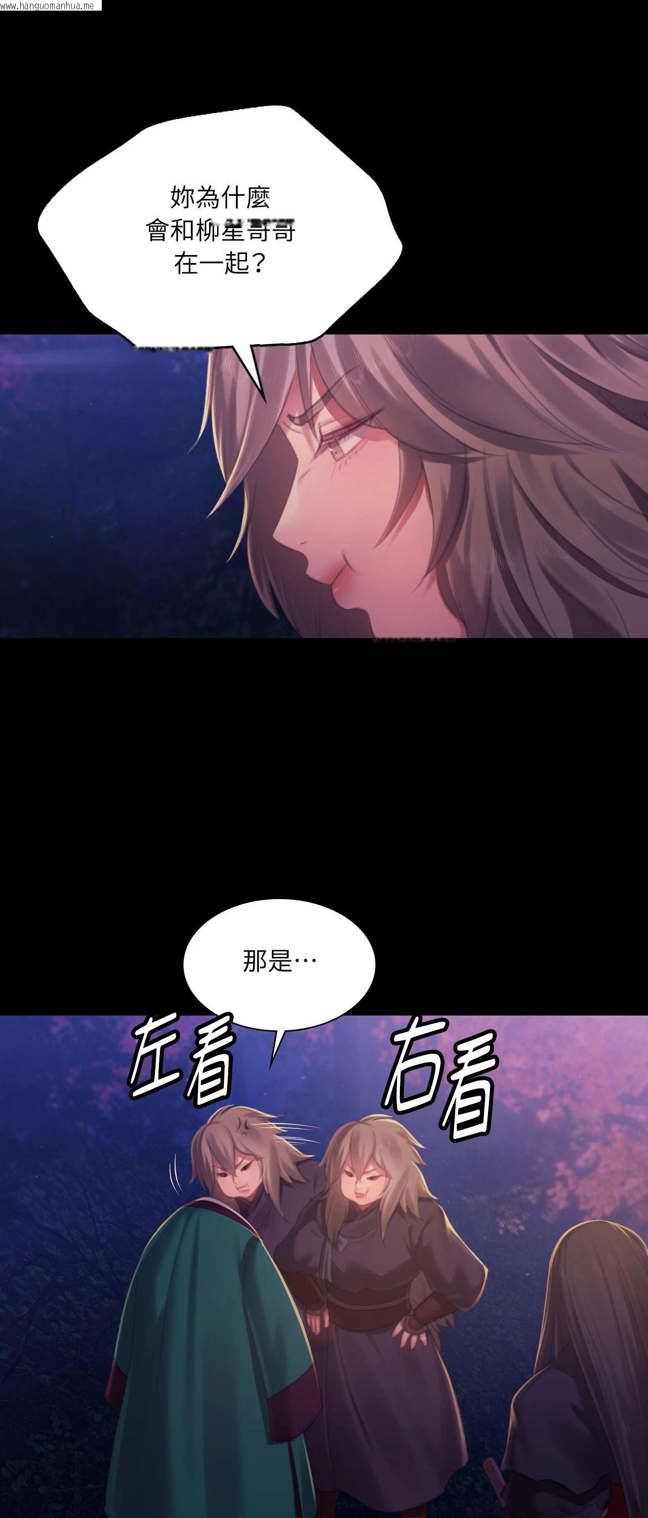 韩国漫画小姐韩漫_小姐-第149话在线免费阅读-韩国漫画-第55张图片