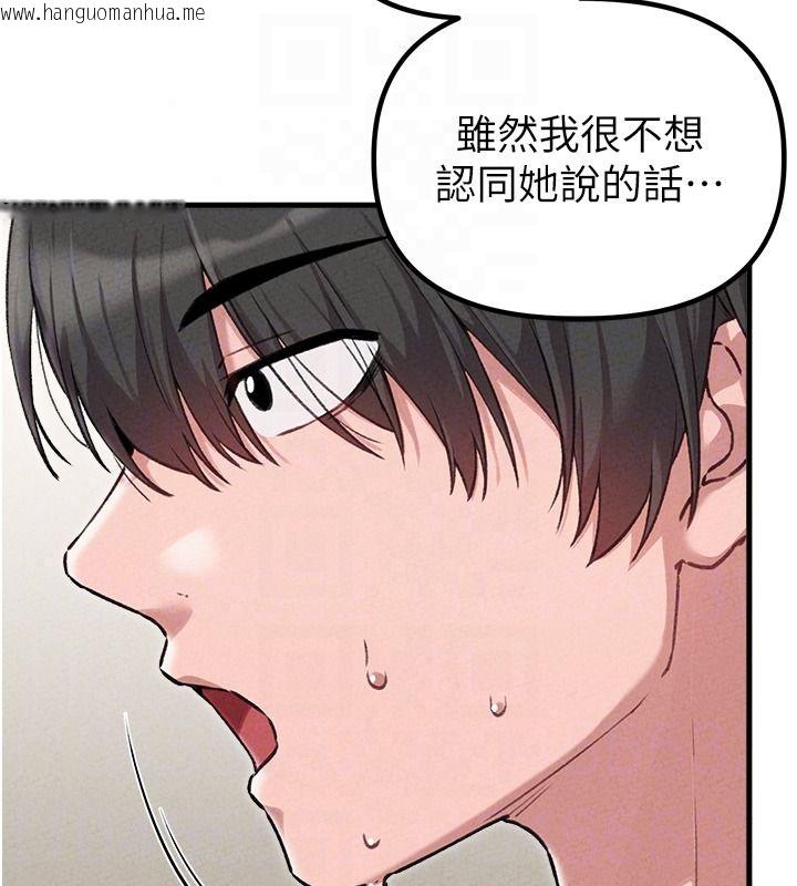 韩国漫画男人配额制韩漫_男人配额制-第60话-尚未结束的男人争夺战在线免费阅读-韩国漫画-第116张图片