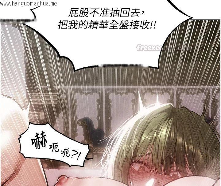 韩国漫画人妻猎人韩漫_人妻猎人-第133话-练习新驯妻大法在线免费阅读-韩国漫画-第120张图片