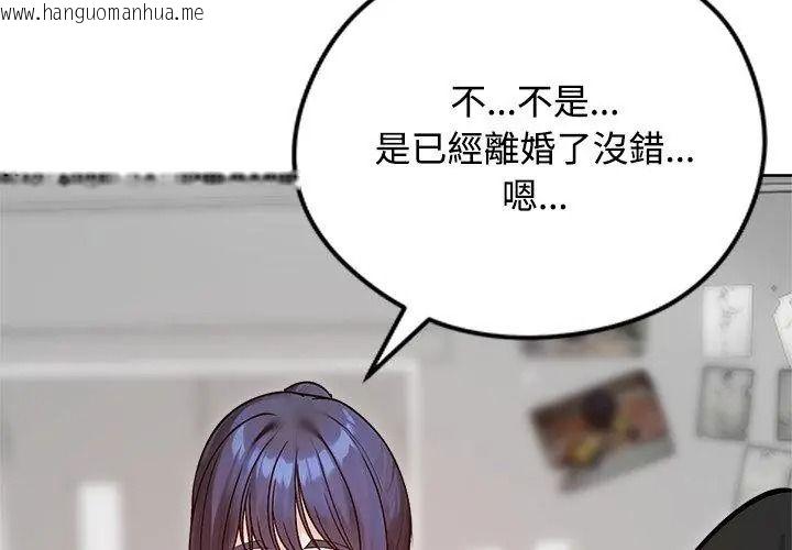 韩国漫画老婆卷款潜逃后韩漫_老婆卷款潜逃后-第74话在线免费阅读-韩国漫画-第158张图片