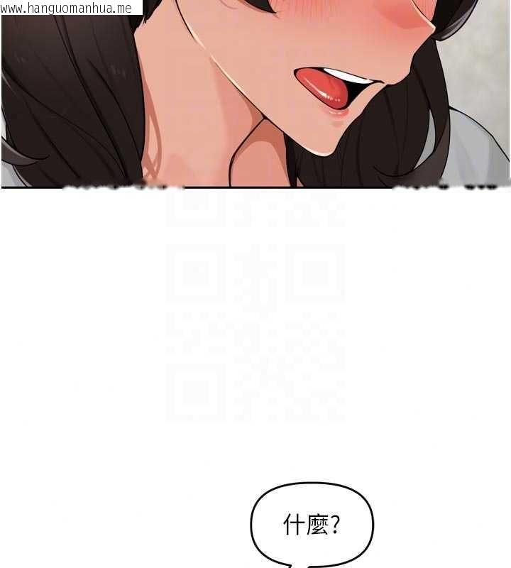 韩国漫画里长孙子开麦啦韩漫_里长孙子开麦啦-第49话-村中乳量最大的人在线免费阅读-韩国漫画-第65张图片