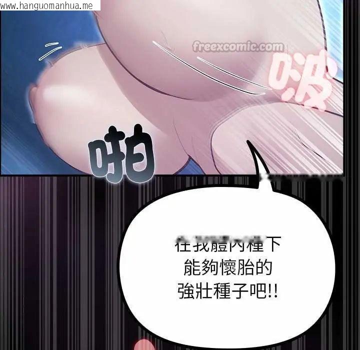 韩国漫画迷雾深处的诱惑/XX地下城韩漫_迷雾深处的诱惑/XX地下城-第34话在线免费阅读-韩国漫画-第120张图片