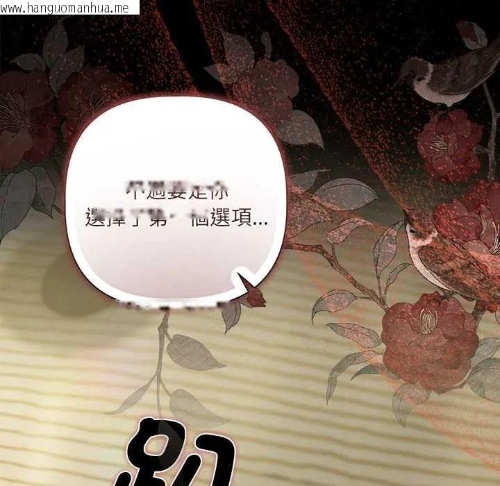 韩国漫画契约的代价/要命的契约韩漫_契约的代价/要命的契约-第39话在线免费阅读-韩国漫画-第149张图片