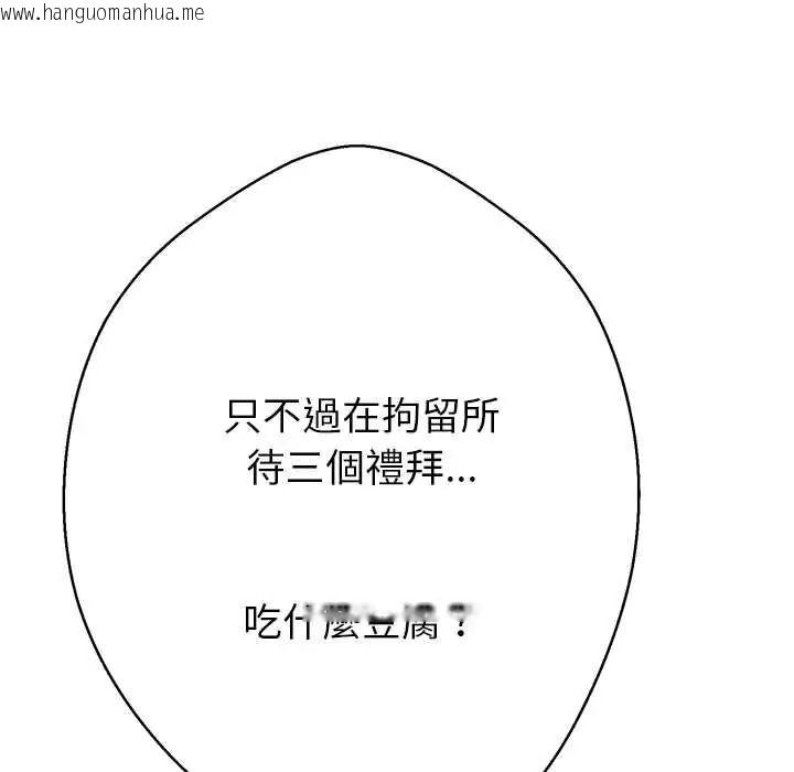 韩国漫画黑帮千金养成记/刺龙刺凤的女友韩漫_黑帮千金养成记/刺龙刺凤的女友-第40话在线免费阅读-韩国漫画-第67张图片