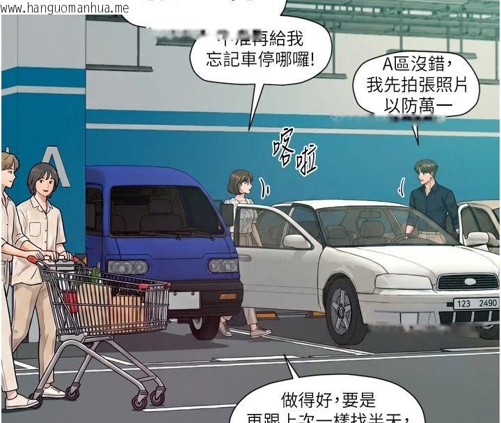 韩国漫画深层洁净达人韩漫_深层洁净达人-第76话-停车场车震好刺激在线免费阅读-韩国漫画-第52张图片