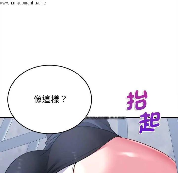 韩国漫画不一样的甜点韩漫_不一样的甜点-第12话在线免费阅读-韩国漫画-第102张图片