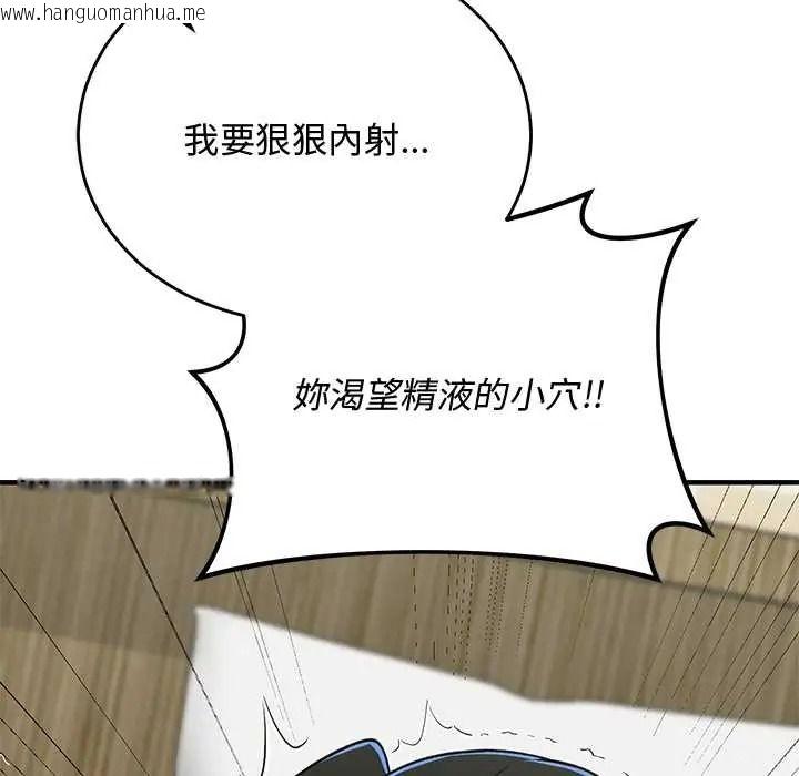 韩国漫画魔法少女退役后韩漫_魔法少女退役后-第31话在线免费阅读-韩国漫画-第146张图片