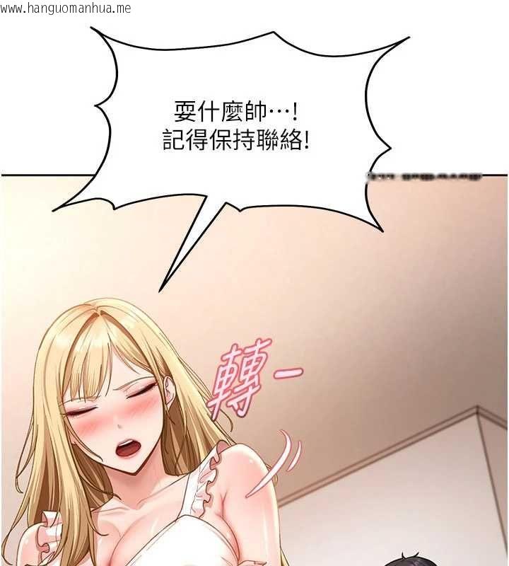 韩国漫画太妹硬闯成人界韩漫_太妹硬闯成人界-第44话-今晚来我的「工作室」在线免费阅读-韩国漫画-第48张图片