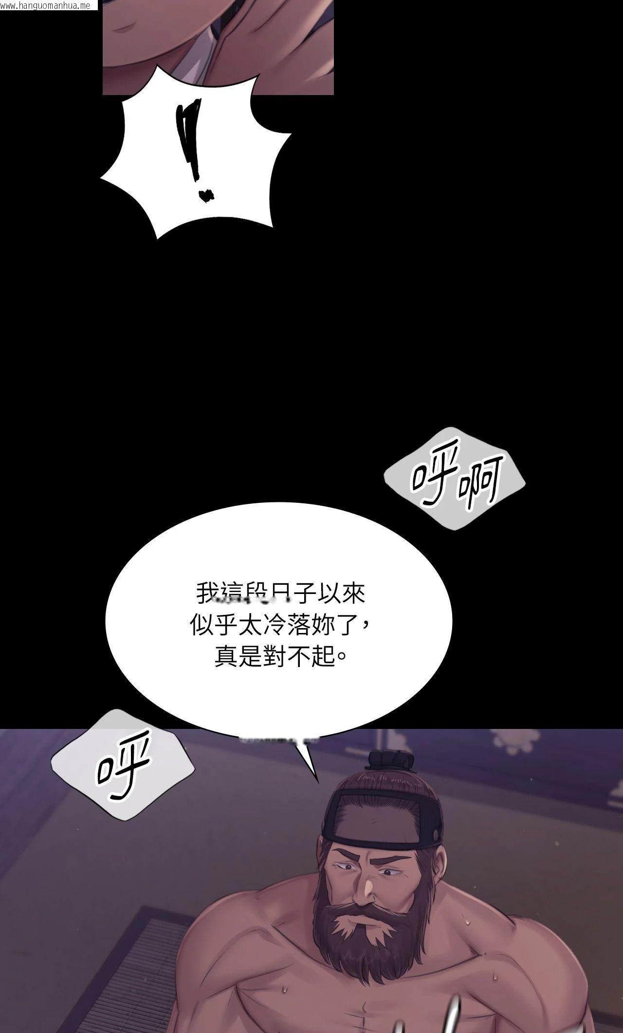 韩国漫画小姐韩漫_小姐-第122话在线免费阅读-韩国漫画-第54张图片