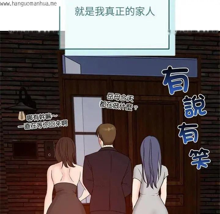 韩国漫画老婆卷款潜逃后韩漫_老婆卷款潜逃后-第73话在线免费阅读-韩国漫画-第162张图片