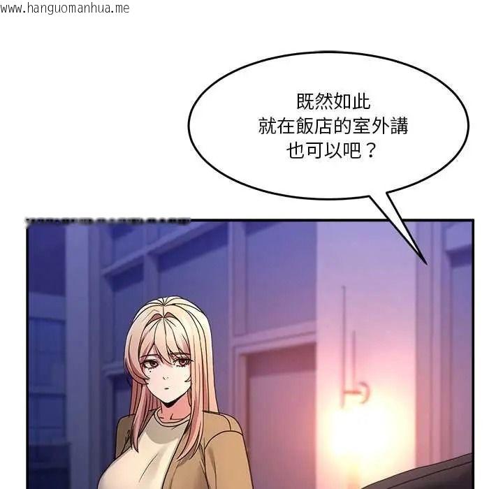韩国漫画男人止步韩漫_男人止步-第70话在线免费阅读-韩国漫画-第32张图片