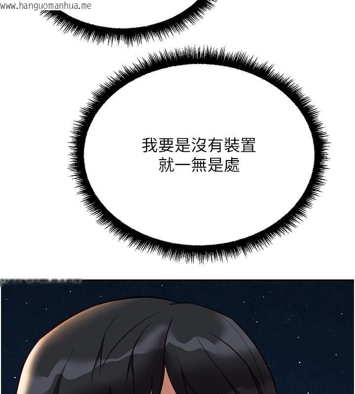 韩国漫画鲁蛇社畜的金手指韩漫_鲁蛇社畜的金手指-最终话-装置风波平息之后…在线免费阅读-韩国漫画-第131张图片